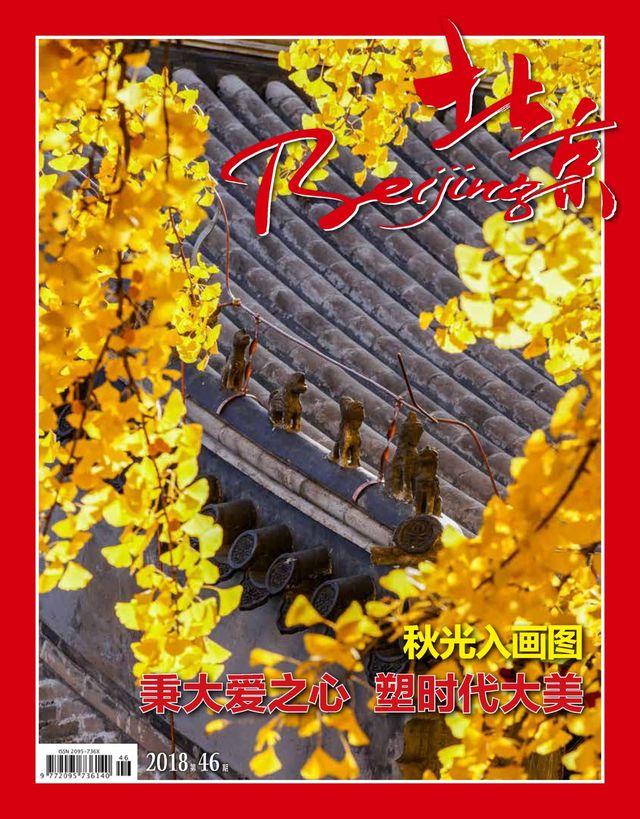 Beijing (Chinese)
