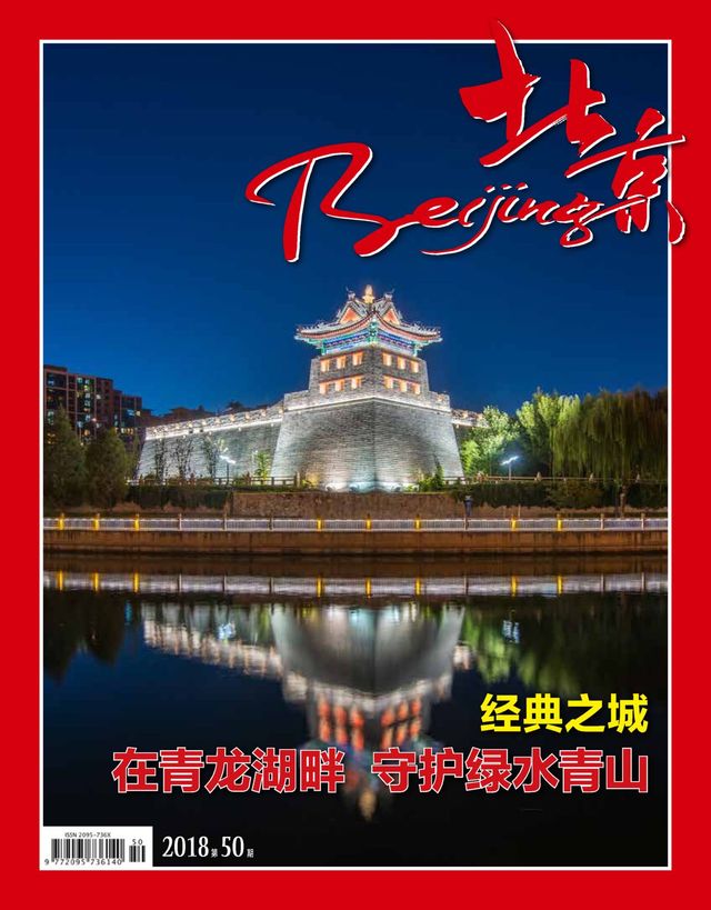 Beijing (Chinese)