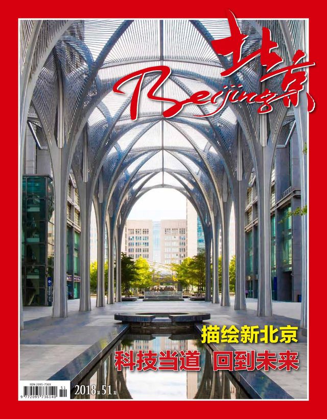 Beijing (Chinese)