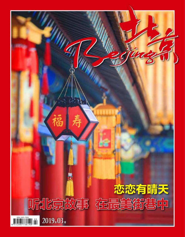 Beijing (Chinese)
