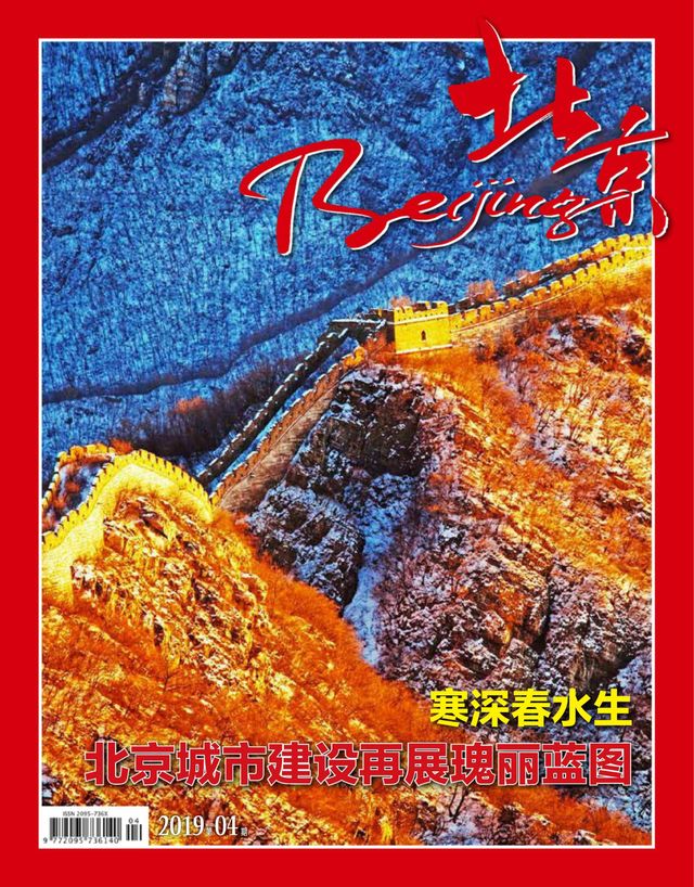 Beijing (Chinese)