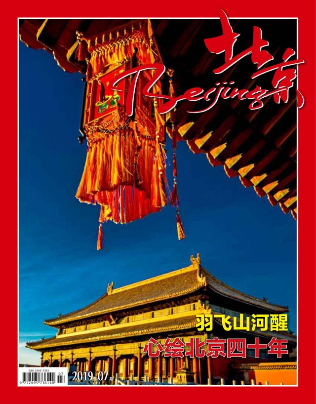 Beijing (Chinese)