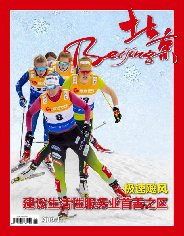 Beijing (Chinese)