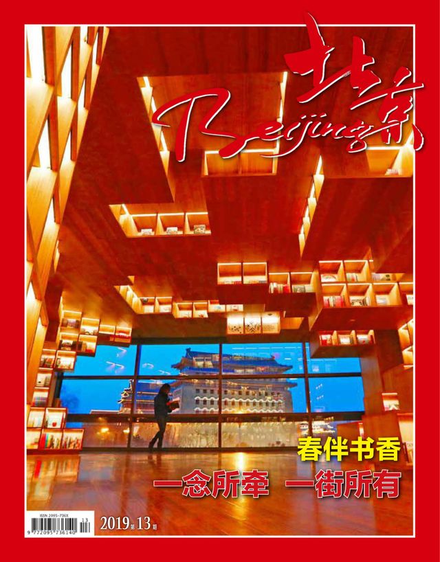 Beijing (Chinese)