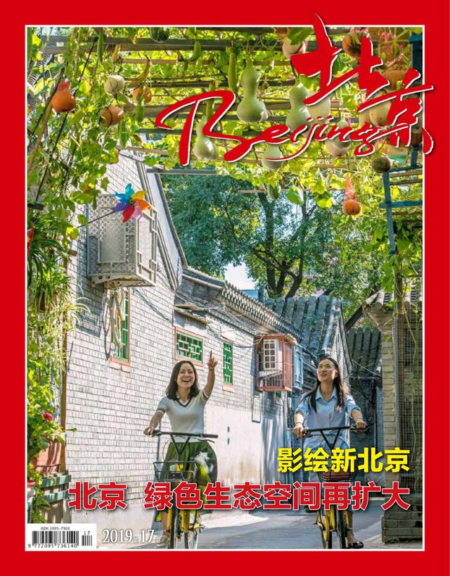 Beijing (Chinese)