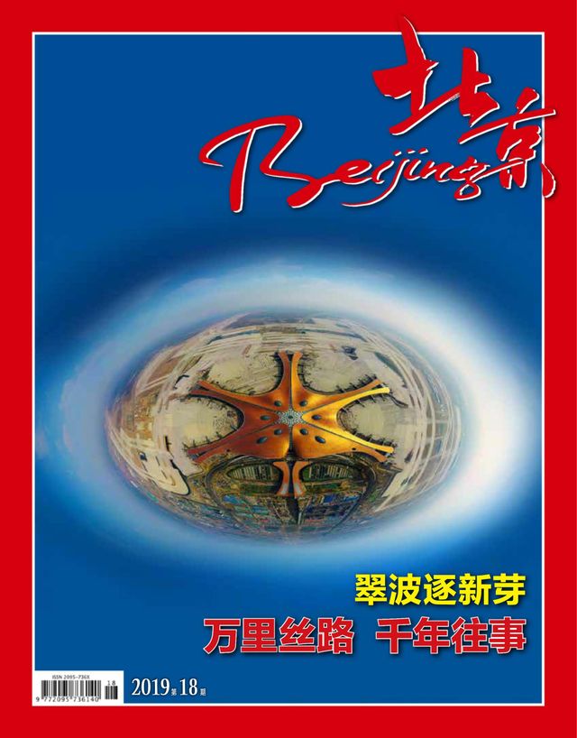 Beijing (Chinese)