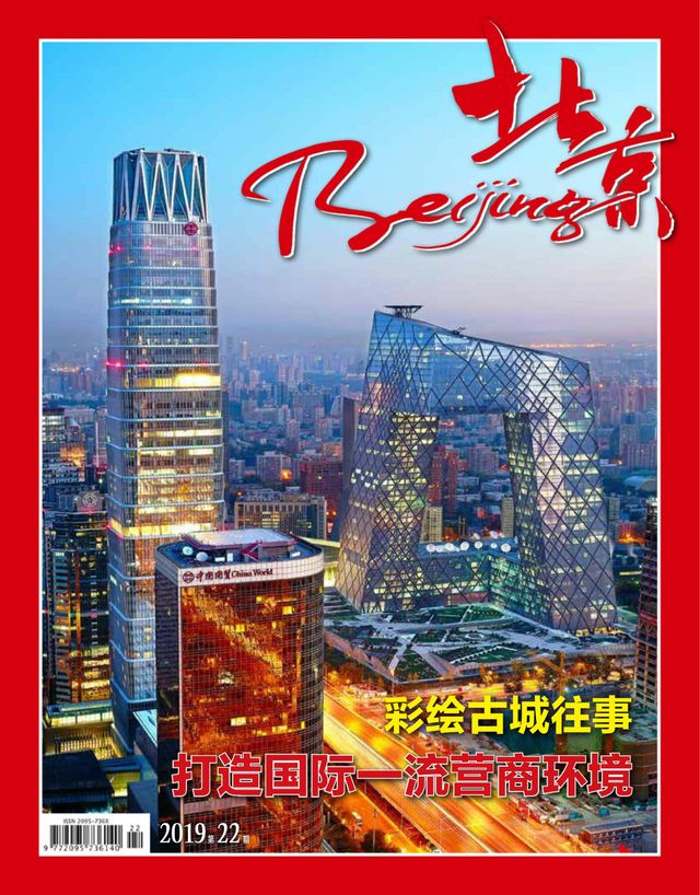 Beijing (Chinese)