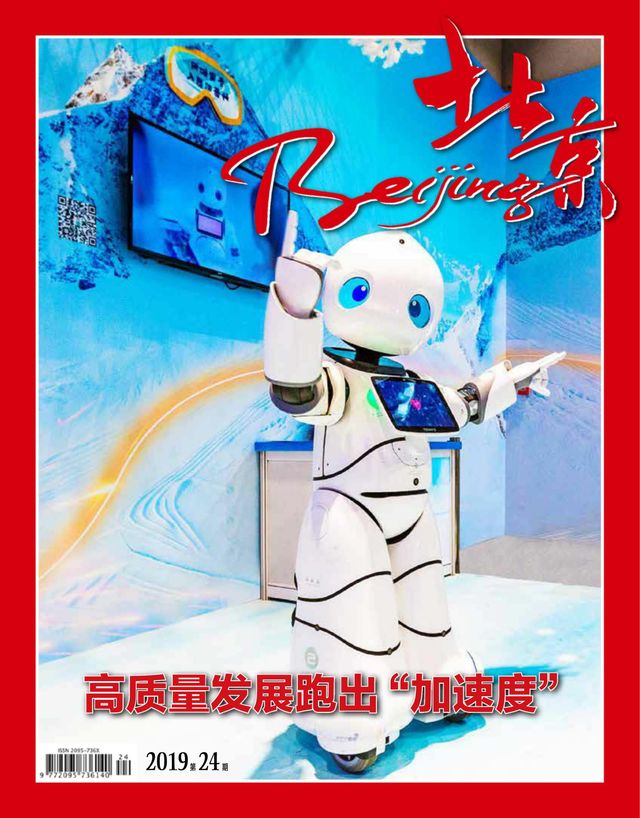Beijing (Chinese)