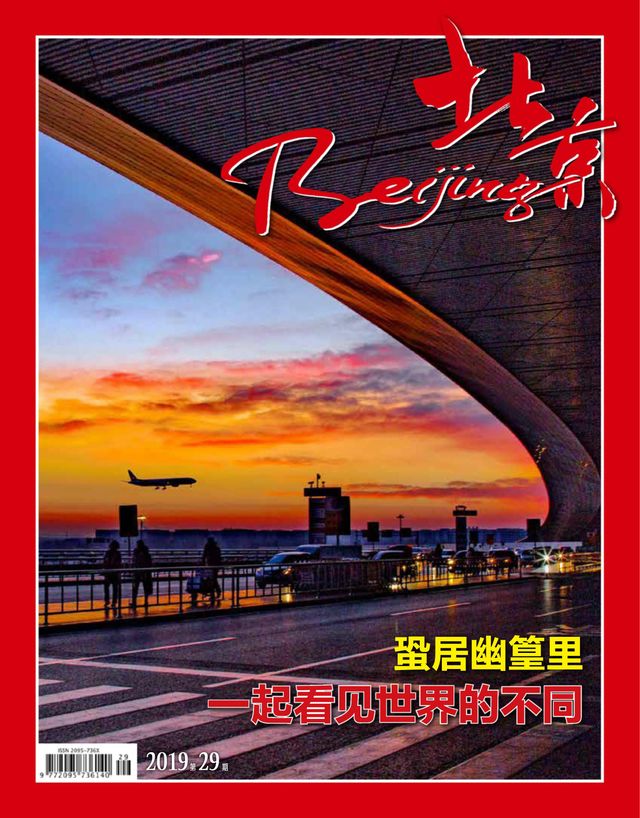 Beijing (Chinese)
