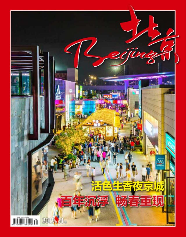 Beijing (Chinese)