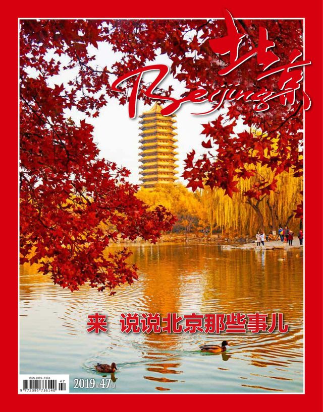 Beijing (Chinese)