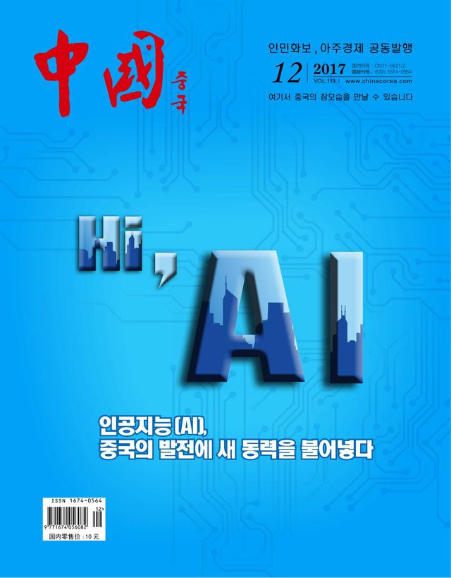 China (Korean)