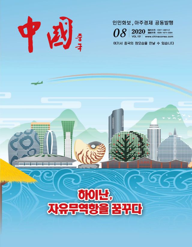 China (Korean)