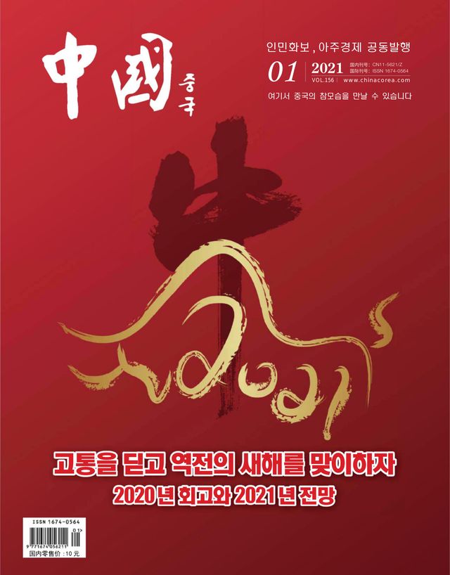 China (Korean)