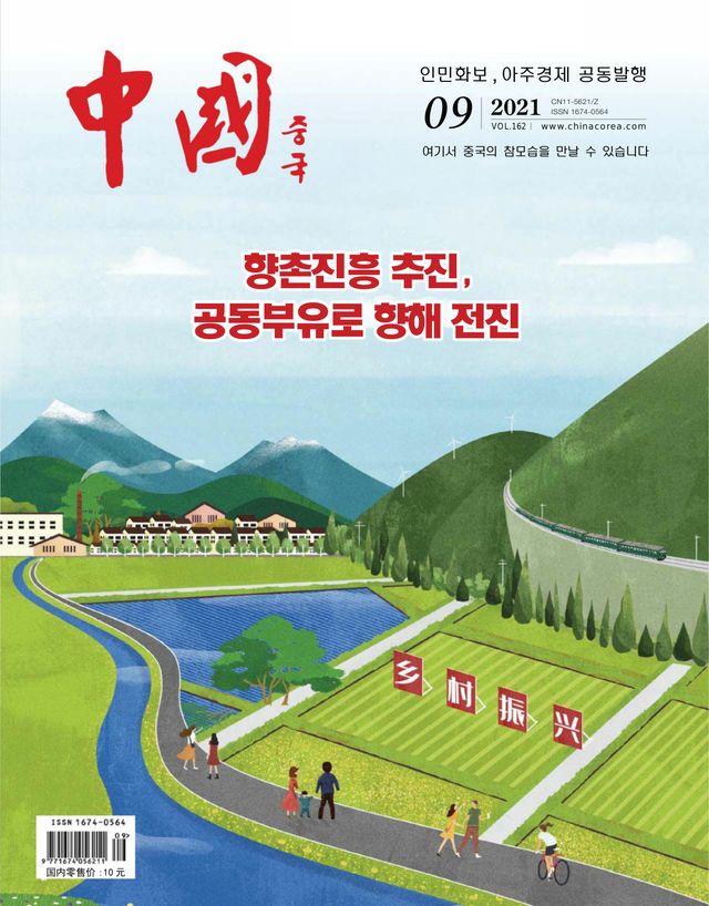 China (Korean)
