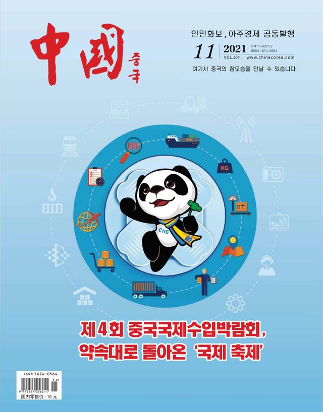 China (Korean)