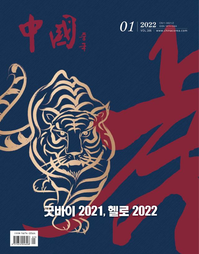 China (Korean)