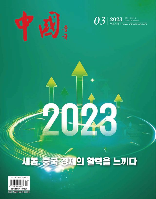 China (Korean)