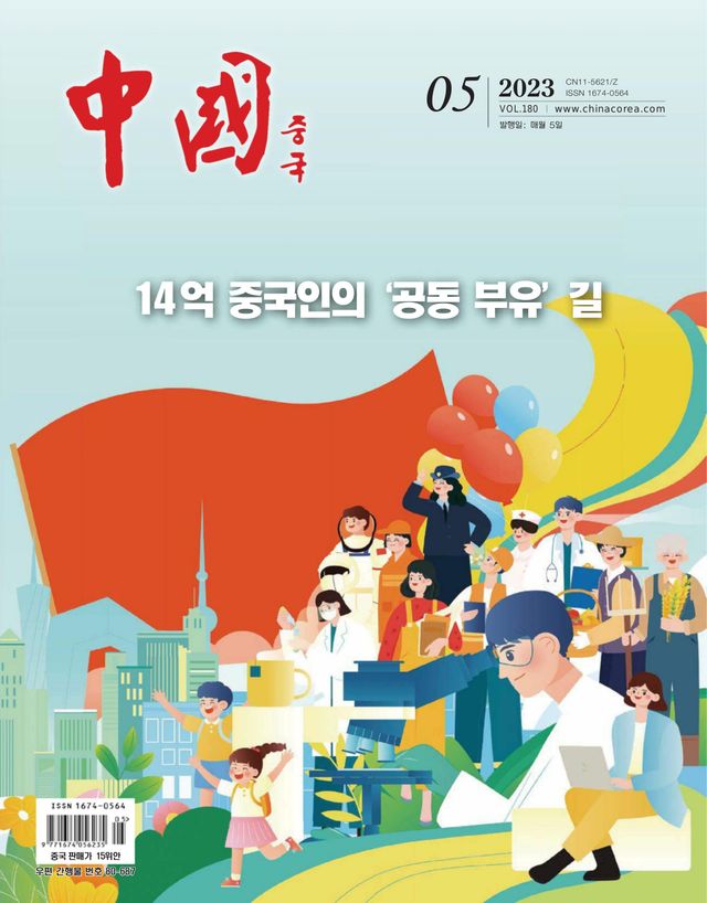 China (Korean)