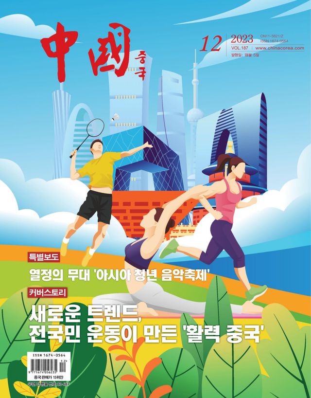 China (Korean)
