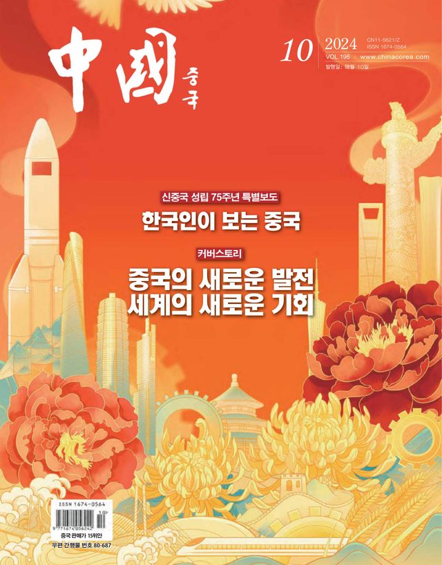 China (Korean)