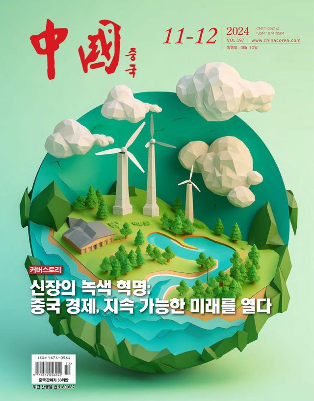 China (Korean)