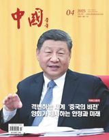 China (Korean)
