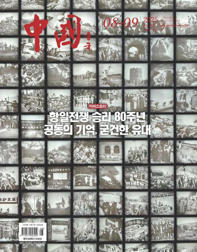 China (Korean)