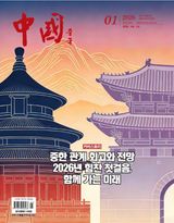 China (Korean)