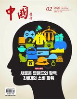 China (Korean)