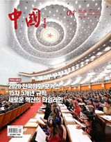 China (Korean)