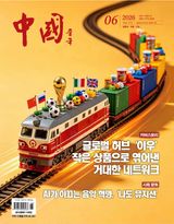 China (Korean)