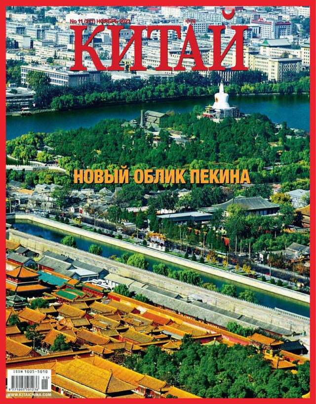 China(Russian)