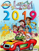 January 2019