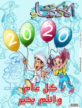 January 2020