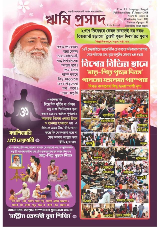 Rishi Prasad Bengali