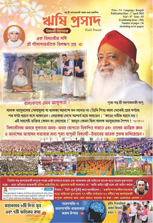 Rishi Prasad Bengali