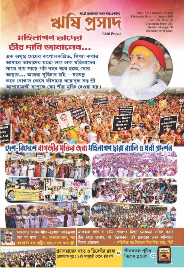 Rishi Prasad Bengali