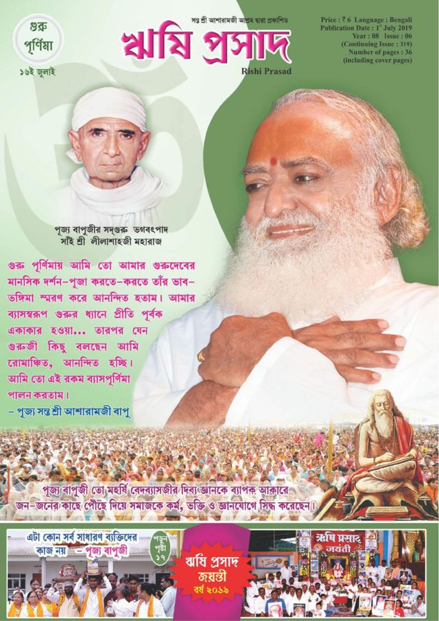 Rishi Prasad Bengali