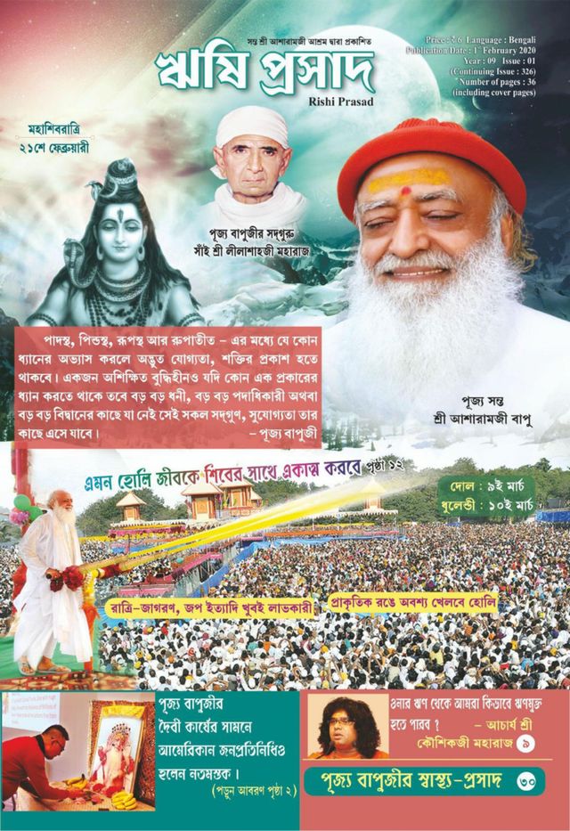 Rishi Prasad Bengali