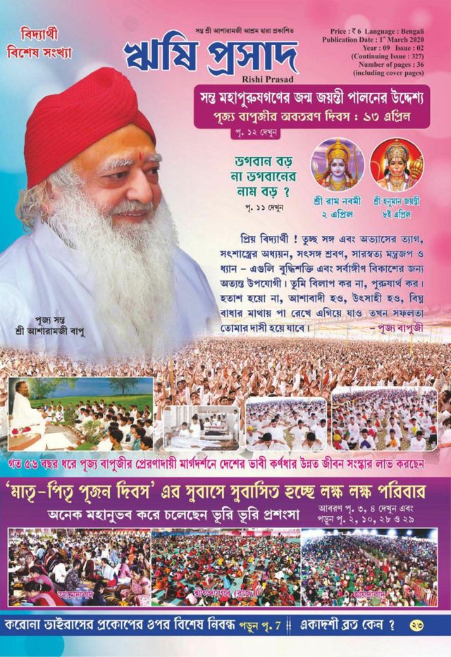 Rishi Prasad Bengali