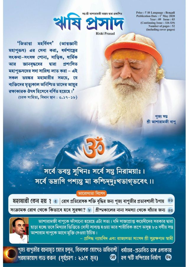 Rishi Prasad Bengali