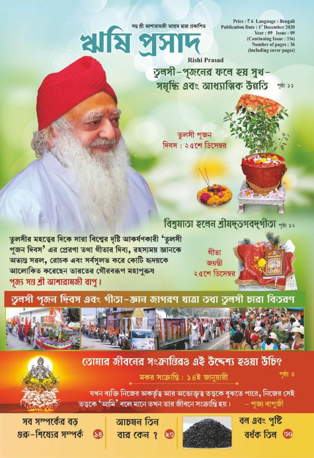 Rishi Prasad Bengali