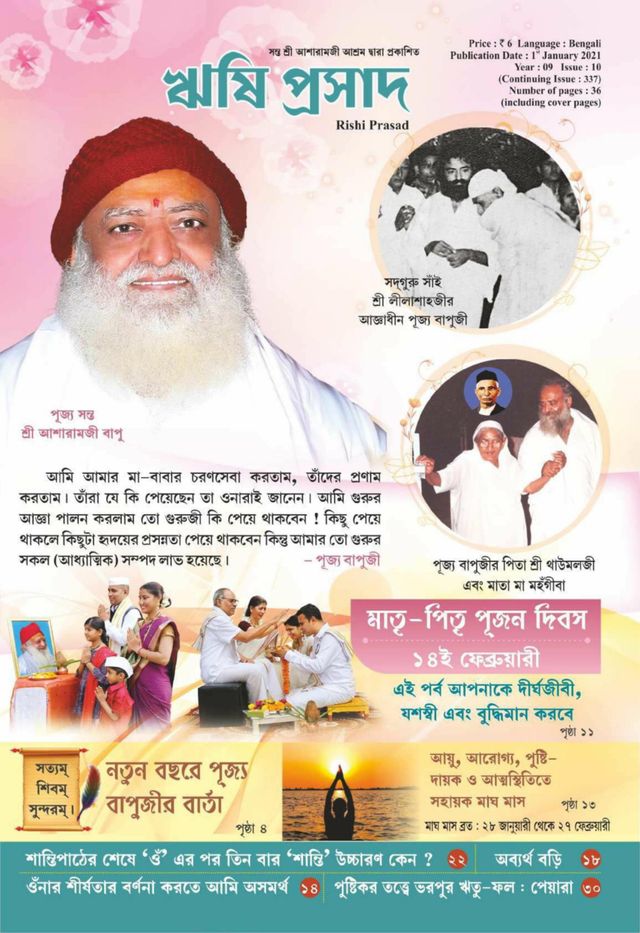 Rishi Prasad Bengali