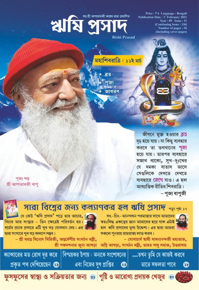 Rishi Prasad Bengali