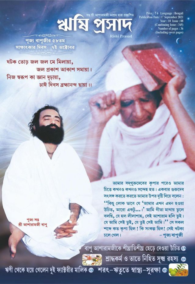 Rishi Prasad Bengali