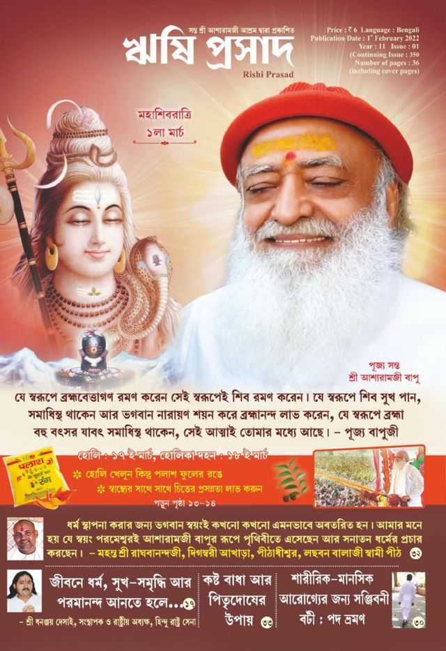 Rishi Prasad Bengali