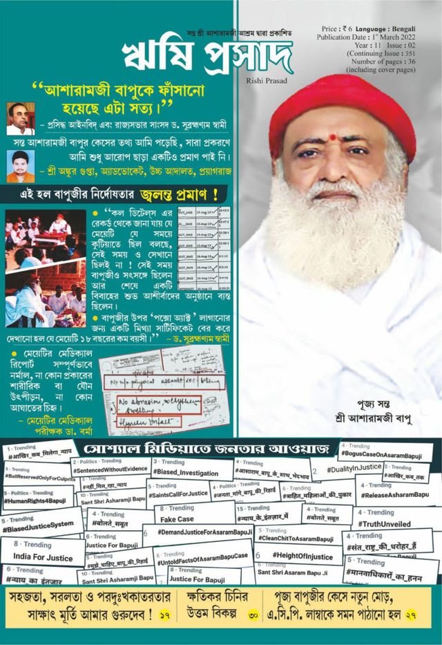 Rishi Prasad Bengali