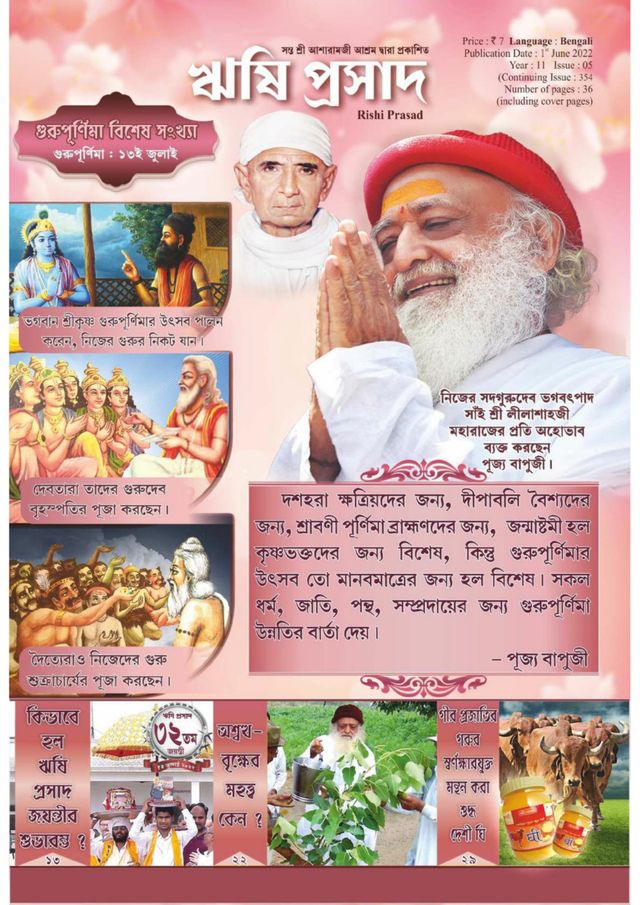 Rishi Prasad Bengali