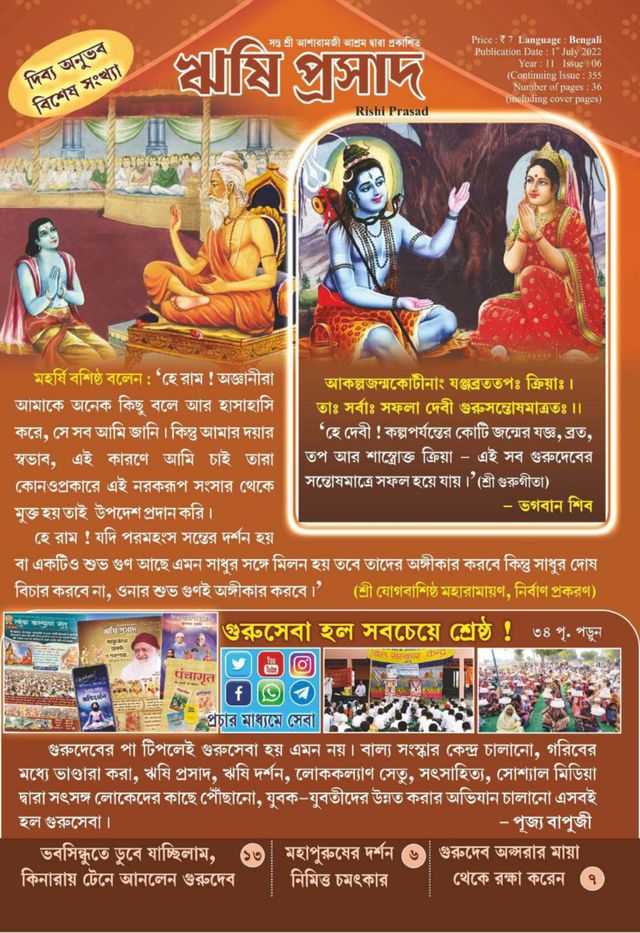 Rishi Prasad Bengali